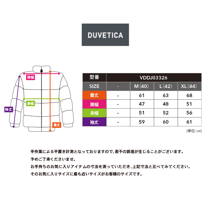 BAGNERA ダウンパーカー レディース | デュベティカ |