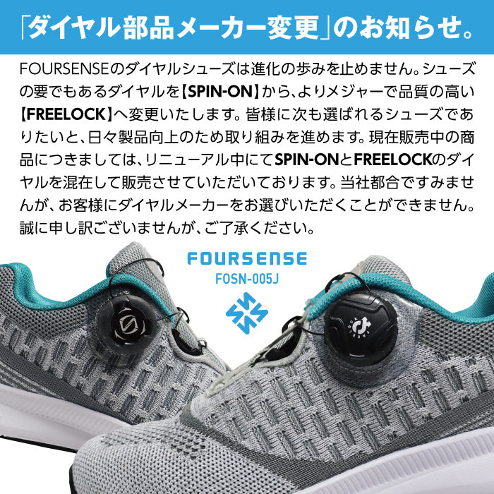 ダイヤル式ランニングシューズ ジュニア FOSN-005J