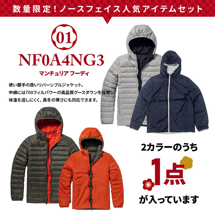 【福袋】ノースフェイス メンズ ダウンジャケット入り 4点セット
