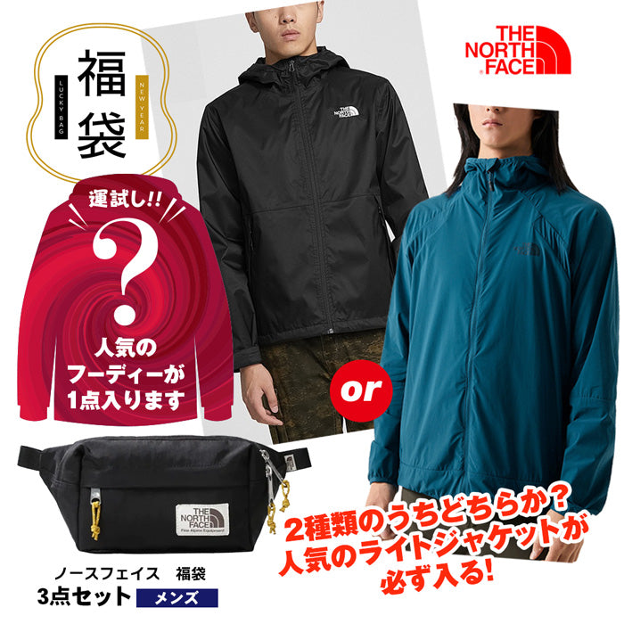 【福袋】ノースフェイス メンズ ウインドブレーカー入り 3点セット