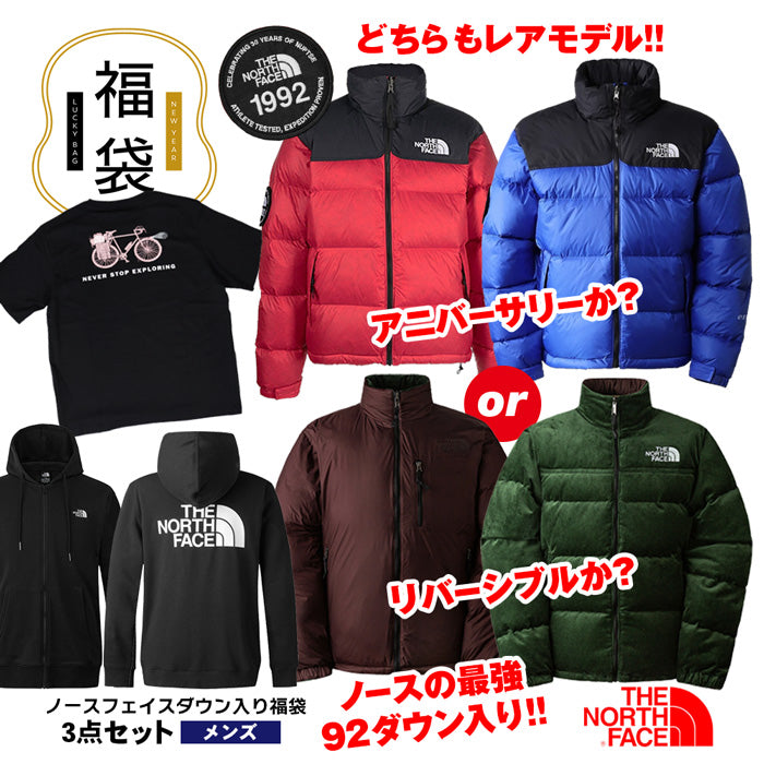 【福袋】ノースフェイス アニバーサリーヌプシジャケット入り 3点セット