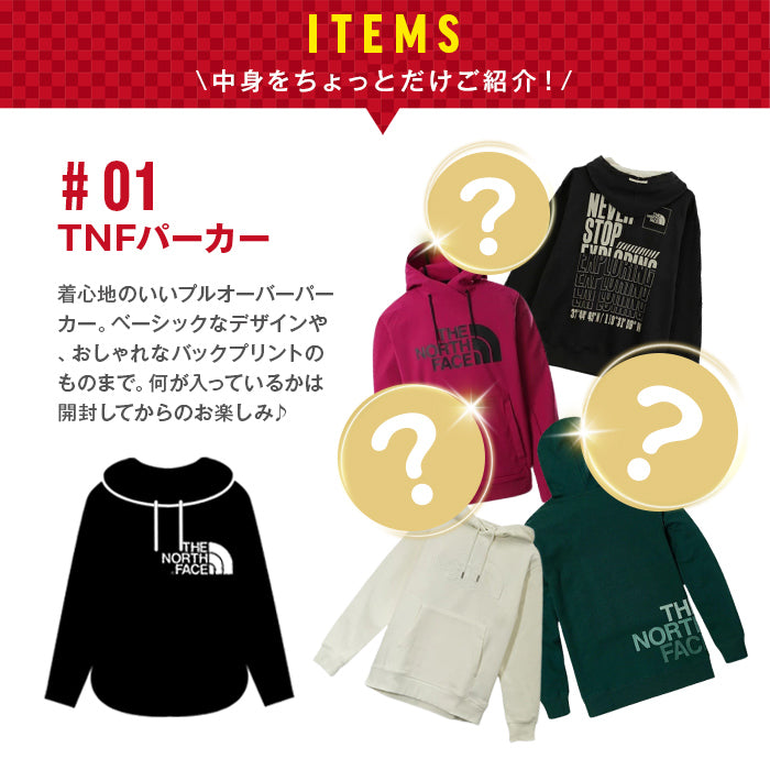 【福袋】ノースフェイス メンズ 4点セット