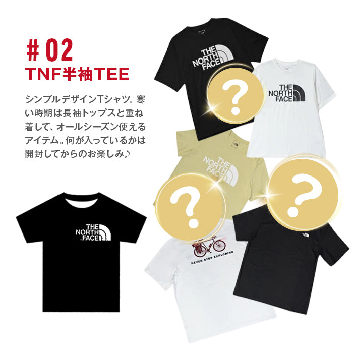 【福袋】ノースフェイス メンズ 4点セット