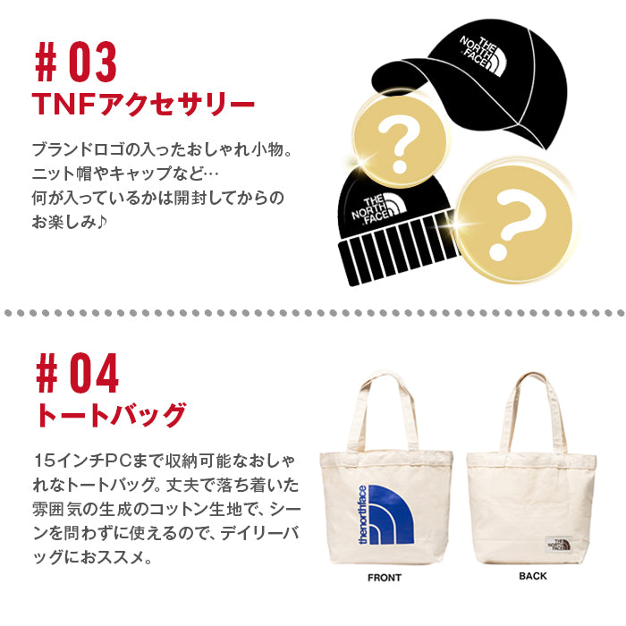 【福袋】ノースフェイス メンズ 4点セット