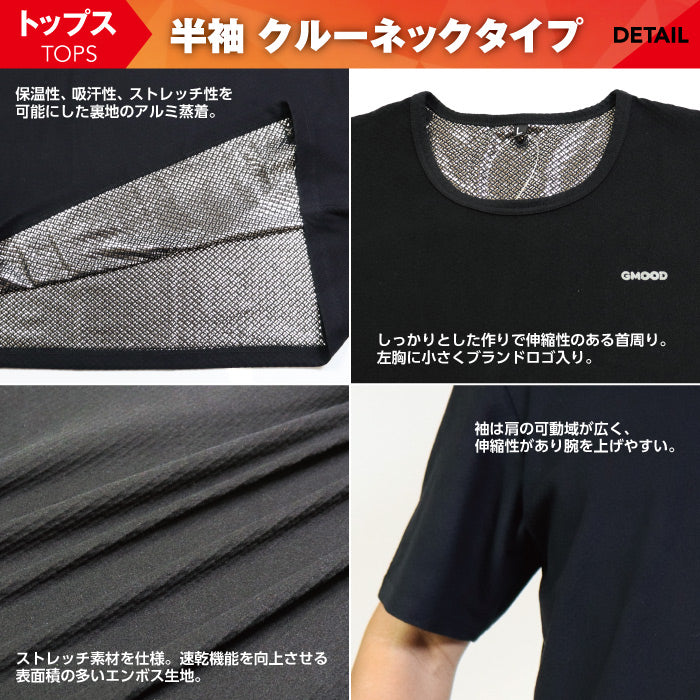 GMOOD メンズ レディース 男女兼用 ジームード 強力発汗 ジム&トレーニング ウェア 半袖 クルーネックタイプ Tシャツ インナー 普段使い 着るだけ ながら 仕事 スポーツ セルフケア 代謝 体温