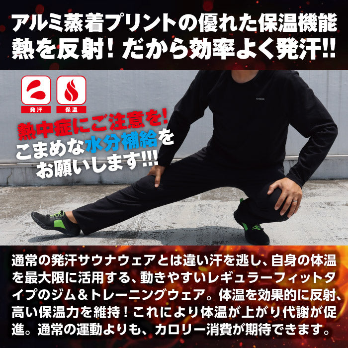 ジームード 強力発汗 ジム&トレーニング ウェア 長袖 クルーネックタイプ ロングスリーブシャツ インナー メンズ レディース 男女兼用 ユニセックス 着るだけ ながら 仕事 スポーツ セルフケア 代謝 体温 シンプル アウトドア 普段使い GMOOD