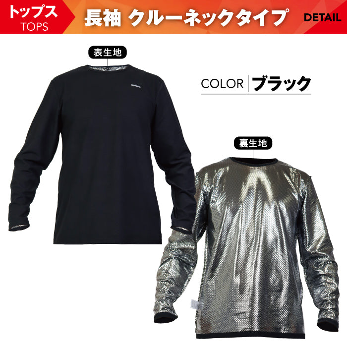 ジームード 強力発汗 ジム&トレーニング ウェア 長袖 クルーネックタイプ ロングスリーブシャツ インナー メンズ レディース 男女兼用 ユニセックス 着るだけ ながら 仕事 スポーツ セルフケア 代謝 体温 シンプル アウトドア 普段使い GMOOD