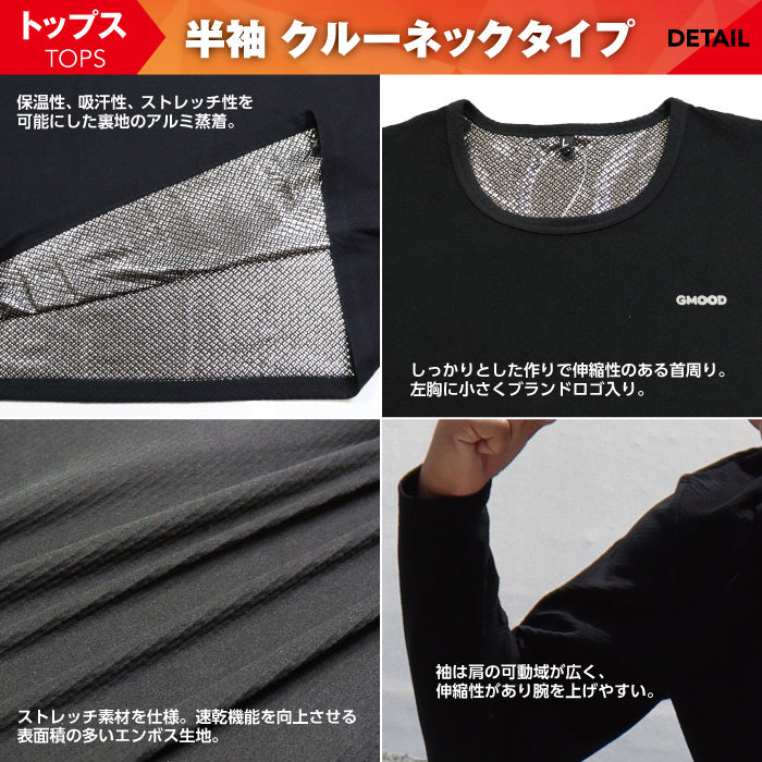 ジームード 強力発汗 ジム&トレーニング ウェア 長袖 クルーネックタイプ ロングスリーブシャツ インナー メンズ レディース 男女兼用 ユニセックス 着るだけ ながら 仕事 スポーツ セルフケア 代謝 体温 シンプル アウトドア 普段使い GMOOD