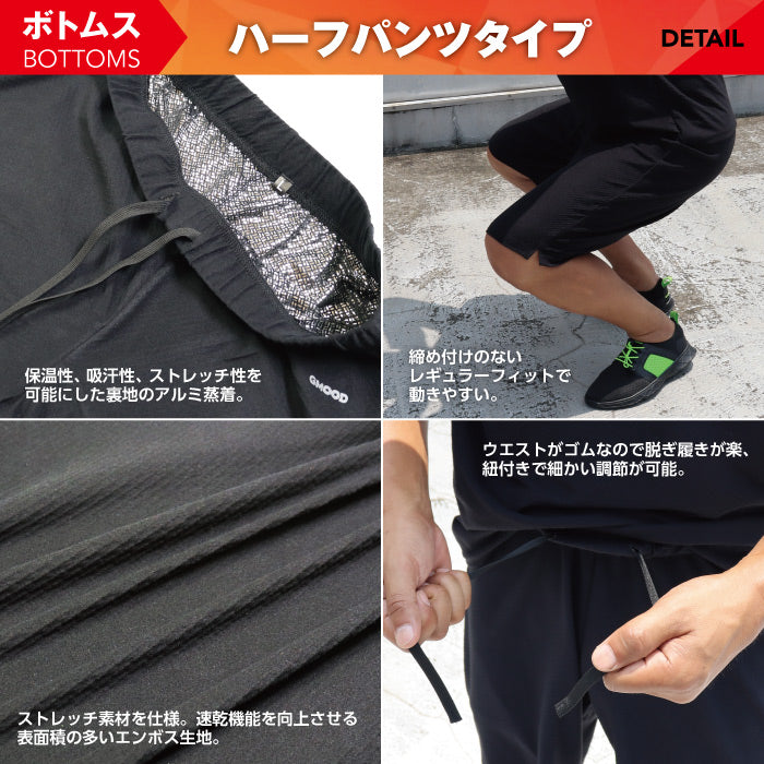 GMOOD メンズ レディース 男女兼用 ジームード 強力発汗 ジム&トレーニング ウェア ハーフパンツ 半ズボン 短パン インナー 普段使い 着るだけ ながら 仕事 スポーツ セルフケア 代謝 体温