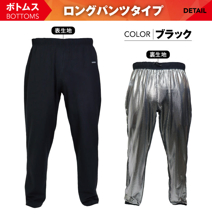 GMOOD メンズ レディース 男女兼用 ジームード 強力発汗 ジム&トレーニング ウェア 長袖 ロングスリーブシャツ ロングパンツ 上下セット インナー 普段使い 着るだけ ながら 仕事 スポーツ セルフケア 代謝 体温
