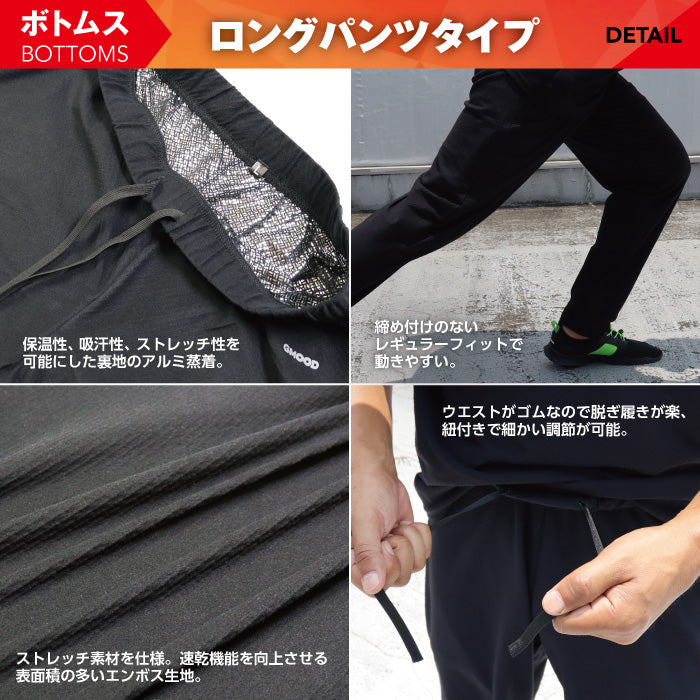 GMOOD メンズ レディース 男女兼用 ジームード 強力発汗 ジム&トレーニング ウェア 長袖 ロングスリーブシャツ ロングパンツ 上下セット インナー 普段使い 着るだけ ながら 仕事 スポーツ セルフケア 代謝 体温