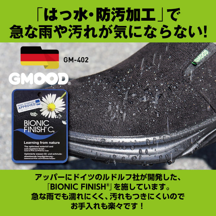 撥水 モックシューズ | ジームード |