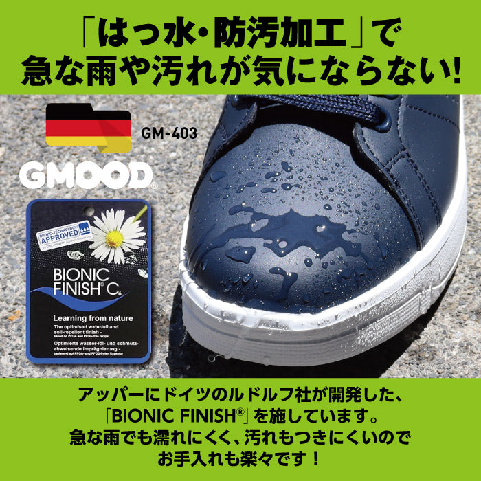 \サマーSALE/ 【はっ水・防汚加工】ジームード 超軽量 コートシューズ シンプル スニーカー 万能 ユニセックス メンズ レディース 男女兼用 通勤 通学 アウトドア 普段使い 機能的 旅行 便利 タウンユース GMOOD
