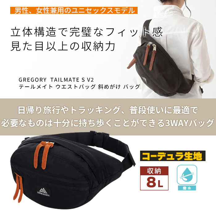 \サマーSALE/ ボディバッグ TAIL MATE | グレゴリー |