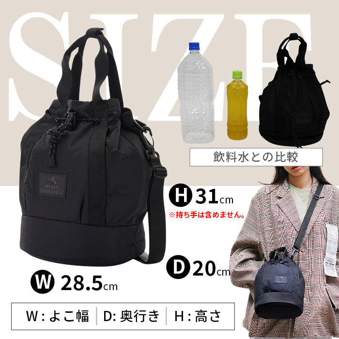 ショルダーバッグ 2WAY BUCKET | グレゴリー |