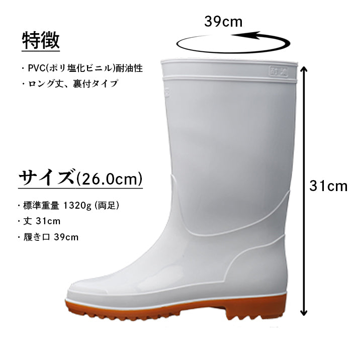 耐油長靴 ハイピジョン シバタ工業