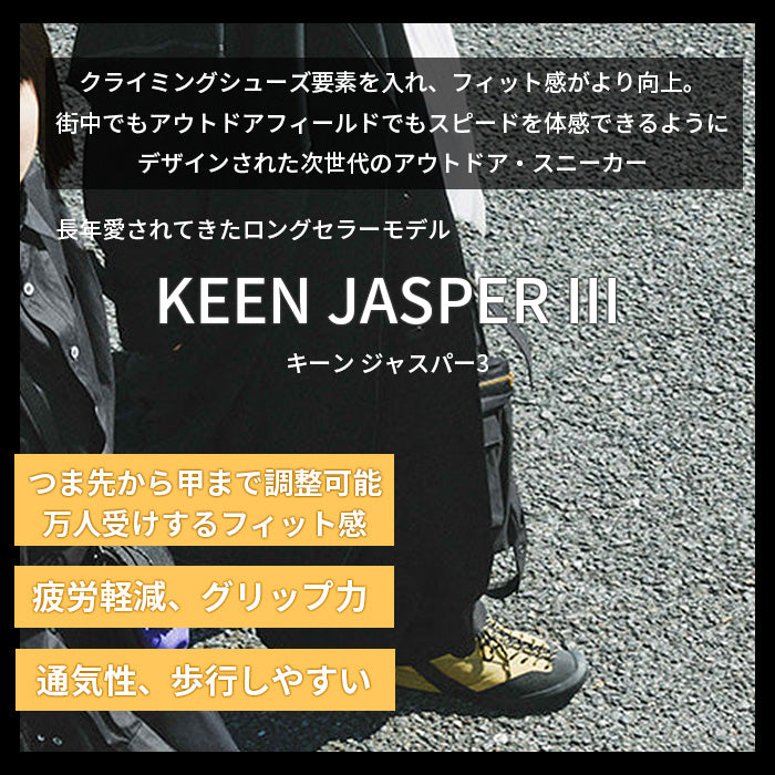 ジャスパースリー | キーン |