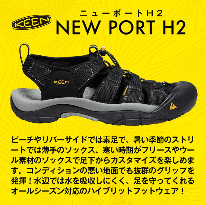 ニューポート エイチツー メンズ NEWPORT H2 | キーン |