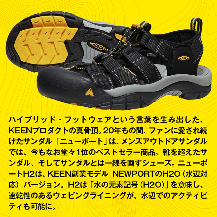 ニューポート エイチツー メンズ NEWPORT H2 | キーン |