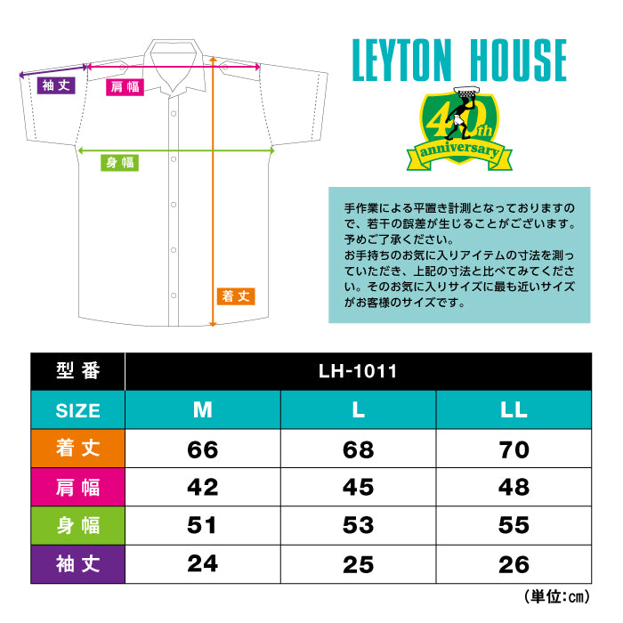 【40周年記念モデル】 ピットシャツ | レイトンハウス |