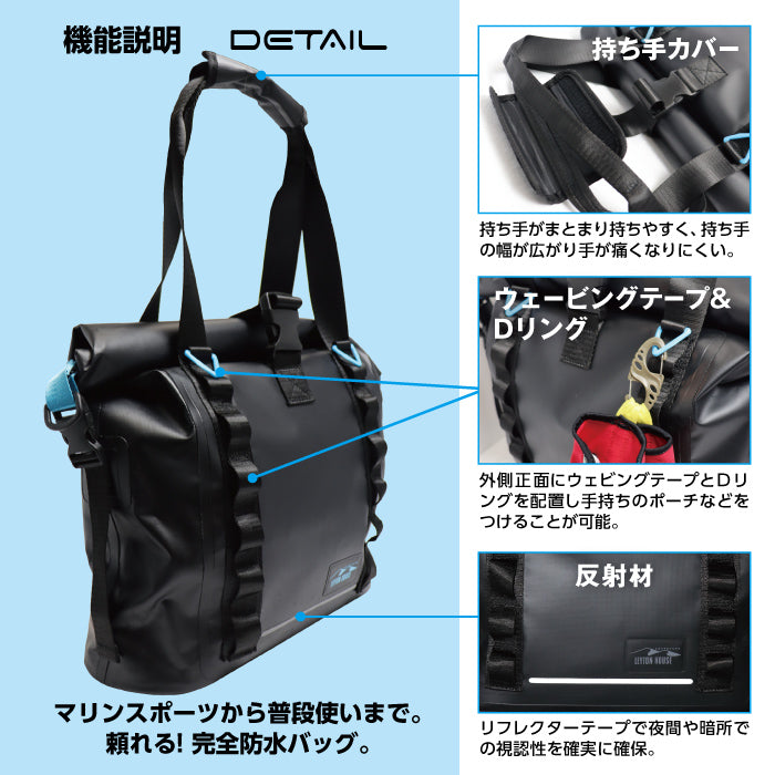 【春SALE】レイトンハウス SPLASH 完全 防水 トート バッグ 容量20リットル ユニセックス メンズ レディース LEYTON HOUSE LHB-121 ウォータープルーフ ドライバッグ 通勤 通学 レイン 雨の日 ゲリラ豪雨 レジャー 登山 旅行 遠足 キャンプ 釣り カヤック ボート 自転車 バイク アウトドア