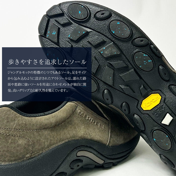 ジャングルモック アイスプラス メンズ | メレル |