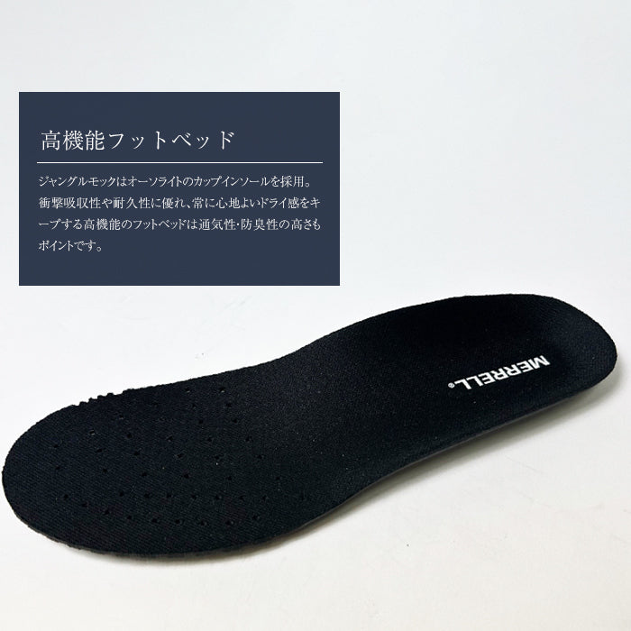 ジャングルモック アイスプラス メンズ | メレル |