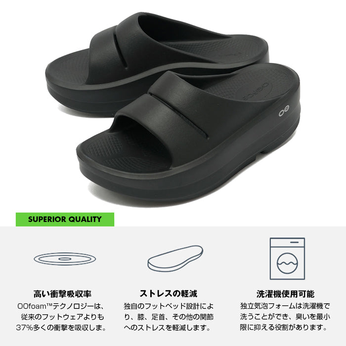 ウーメガ ウーアー OOmega OOahh | ウーフォス |