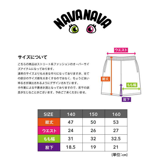 【春SALE】スウェットハーフパンツ NAVA-006 | ナバナバ |