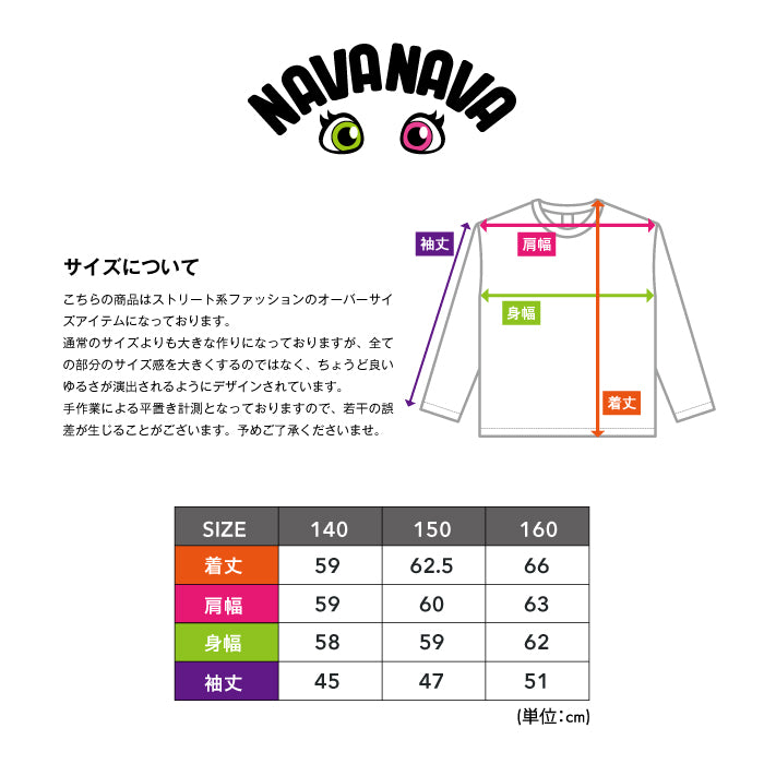 【春SALE】トレーナー NAVASW-109 | ナバナバ |