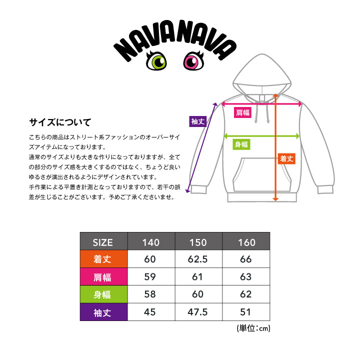 パーカー NAVASW-104 | ナバナバ |