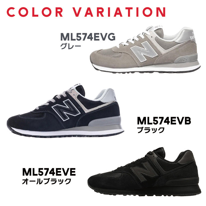 ML574 メンズ | ニューバランス |