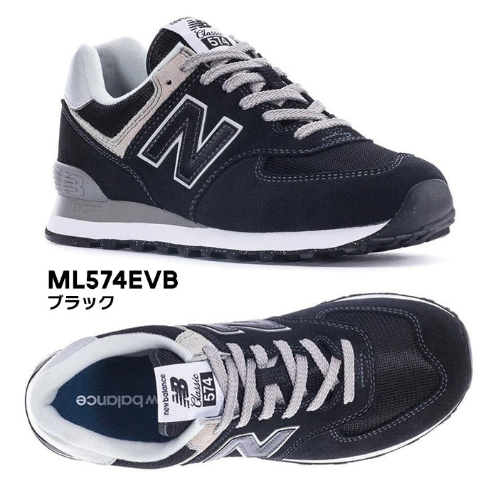 ML574 メンズ | ニューバランス |