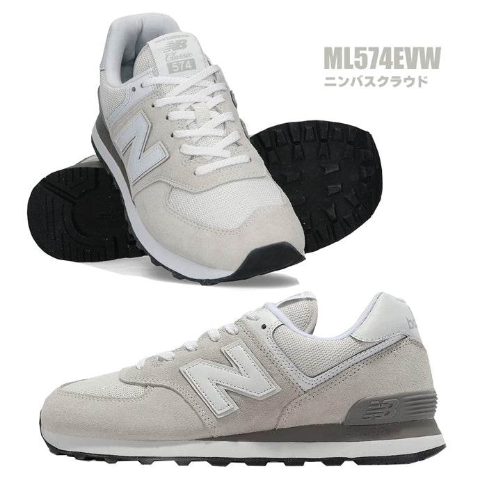 ML574 メンズ | ニューバランス |