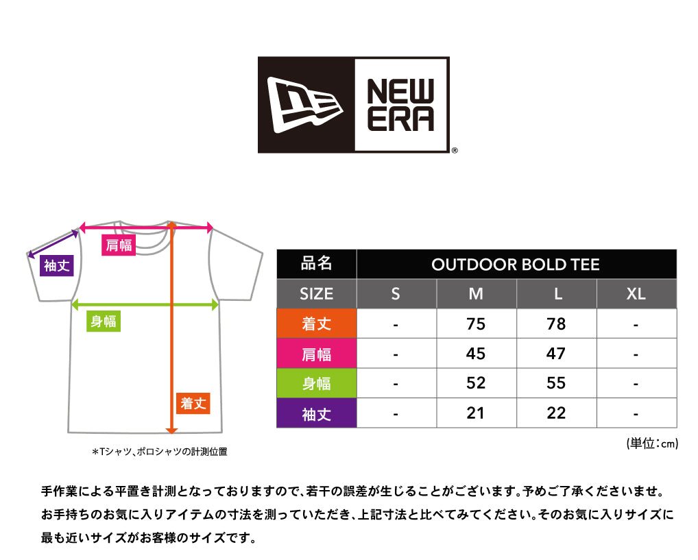 Tシャツ Outdoor Bold | ニューエラ |