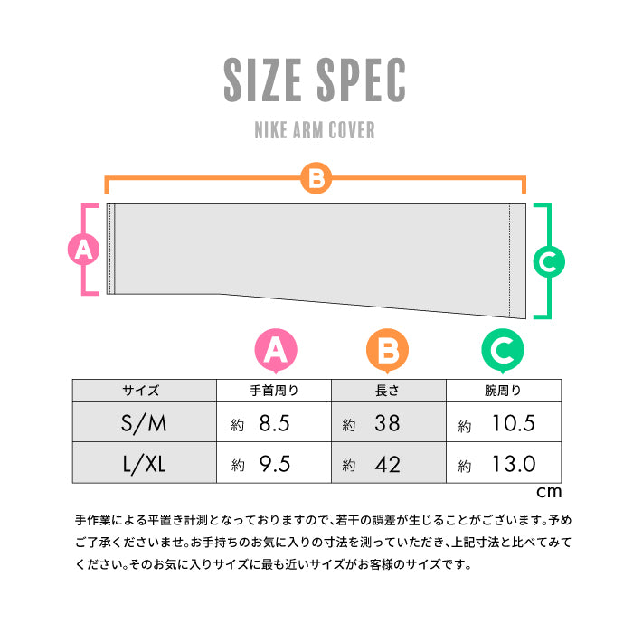 ライトウェイトスリーブ2.0 | ナイキ |