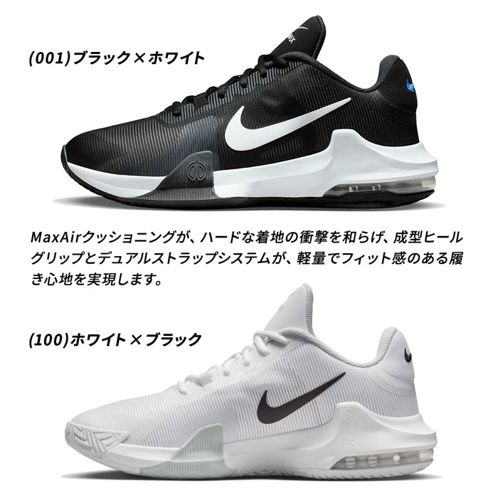 エアマックス インパクト4 メンズ | ナイキ |