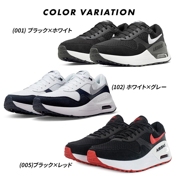 エアマックス システム メンズ | ナイキ |
