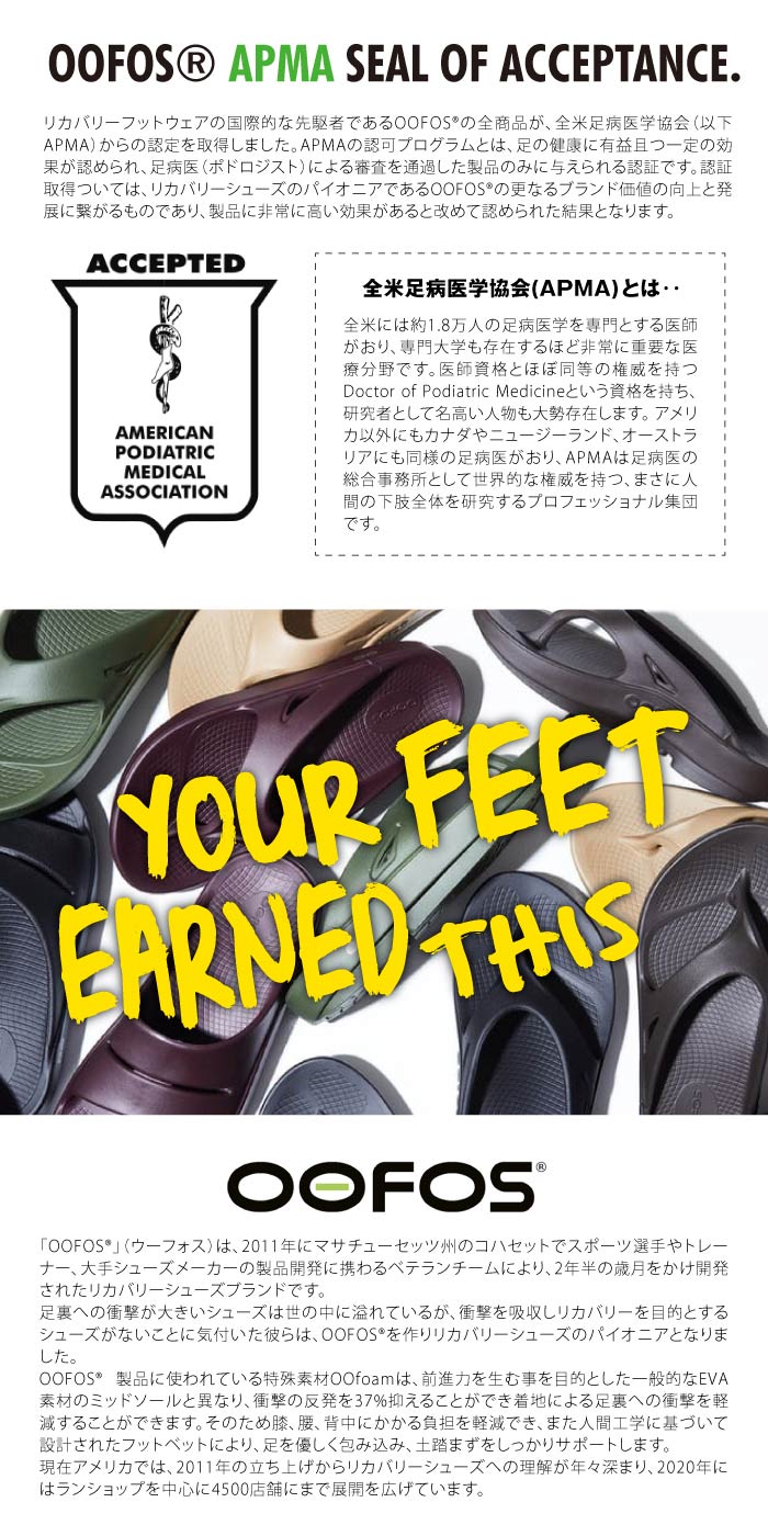 ウーアー スポーツ OOahh Sport | ウーフォス |