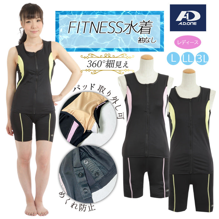 フィットネス水着 レディース