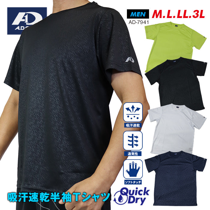 クイックドライ Tシャツ メンズ