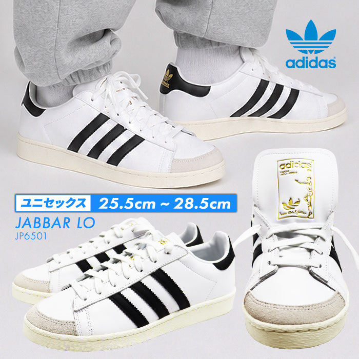 アディダス スニーカー メンズ レディース JABBAR LO ジャバー ロー adidas 白 黒 ホワイト ブラック ローカット レザー クラシック ストリート カジュアル 通勤 通学