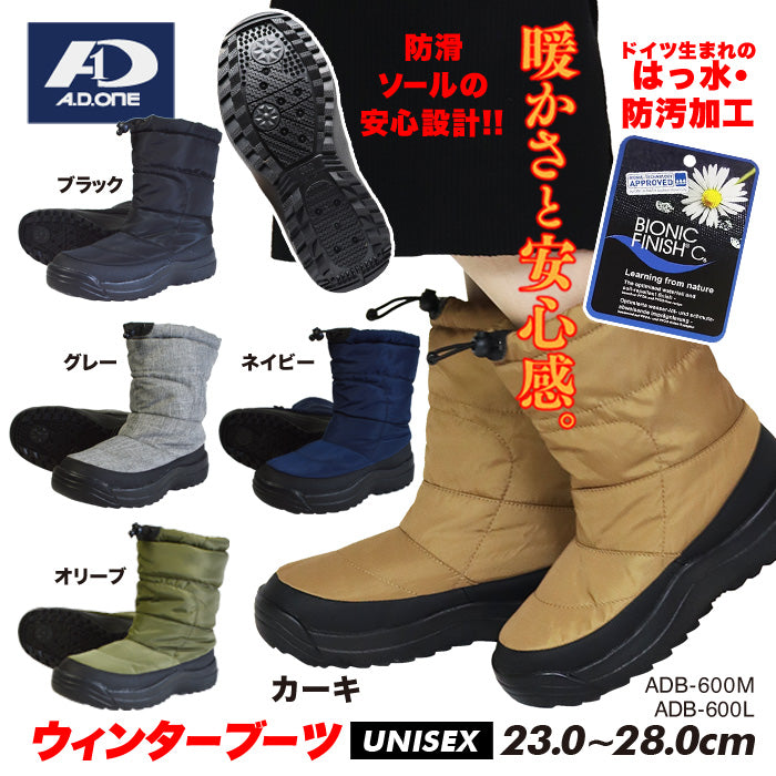 スノーブーツ 男女兼用