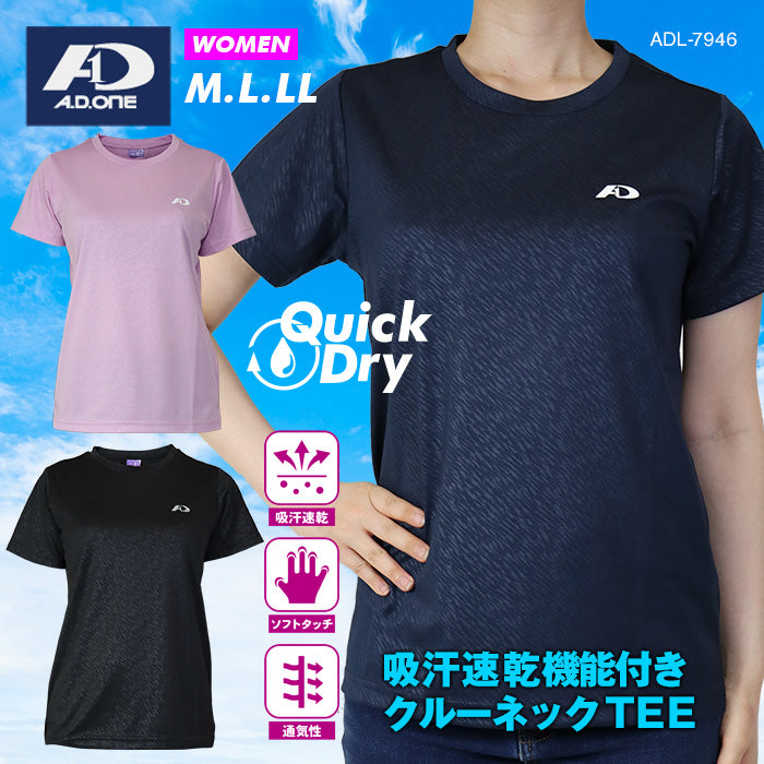 クイックドライ Tシャツ レディース