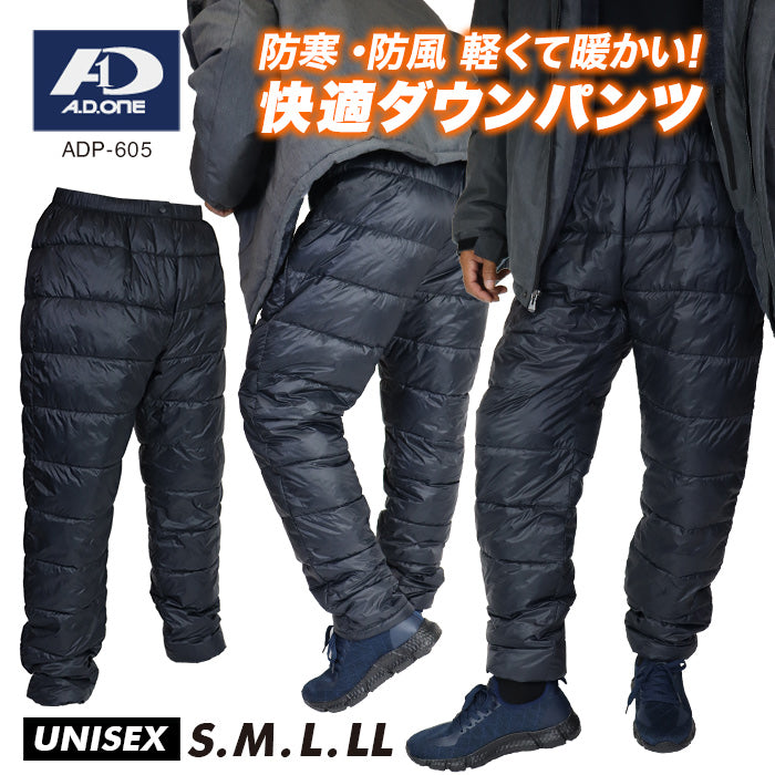 ダウンパンツ