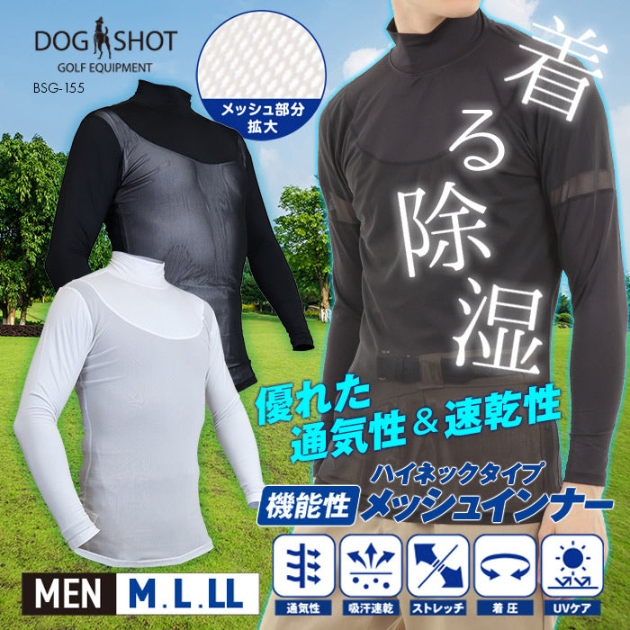 ドッグショット DO【全2色】GSHOT メンズ 男性 紳士 ゴルフ スポーツ メッシュインナー コンプレッション ハイネック シャツ