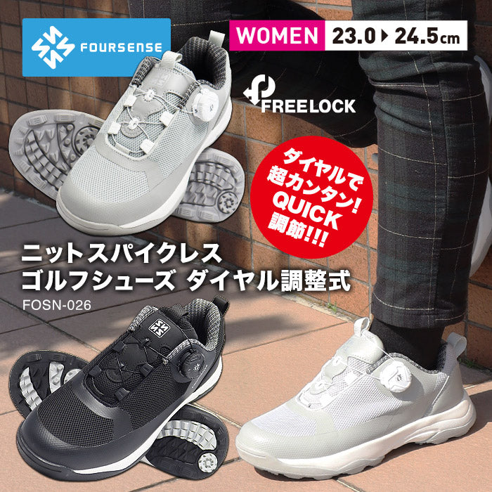 スパイクレス ダイヤル式ゴルフシューズ レディース 軽量 FOSN-026L