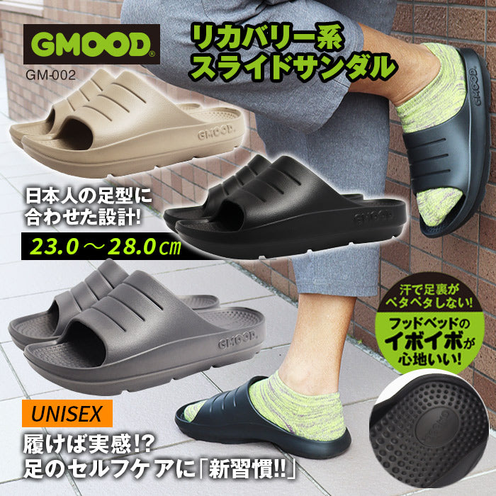 リカバリーサンダル スライドタイプ | ジームード |