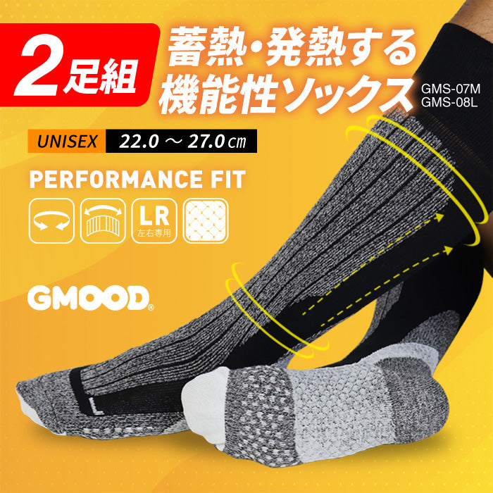 【お得な2足組】あったか 防寒 冬用 ハイソックス 膝下 靴下 サポート 発熱 蓄熱 スキー ビジネス 通勤 通学 メンズ レディース ジュニア 男女兼用 GMOOD ジームード