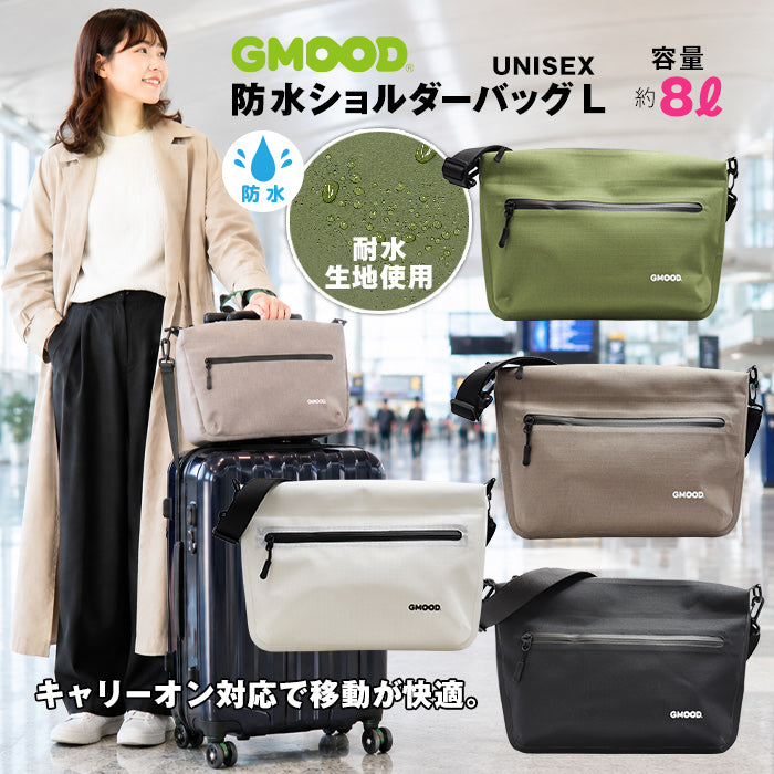 【新製品】 防水ショルダーバッグ 8L A4対応 キャリーオン対応 軽量 ショルダーバッグ タブレット収納 通勤 通学 旅行 自転車 メンズ レディース ユニセックス GMOOD GMB-002